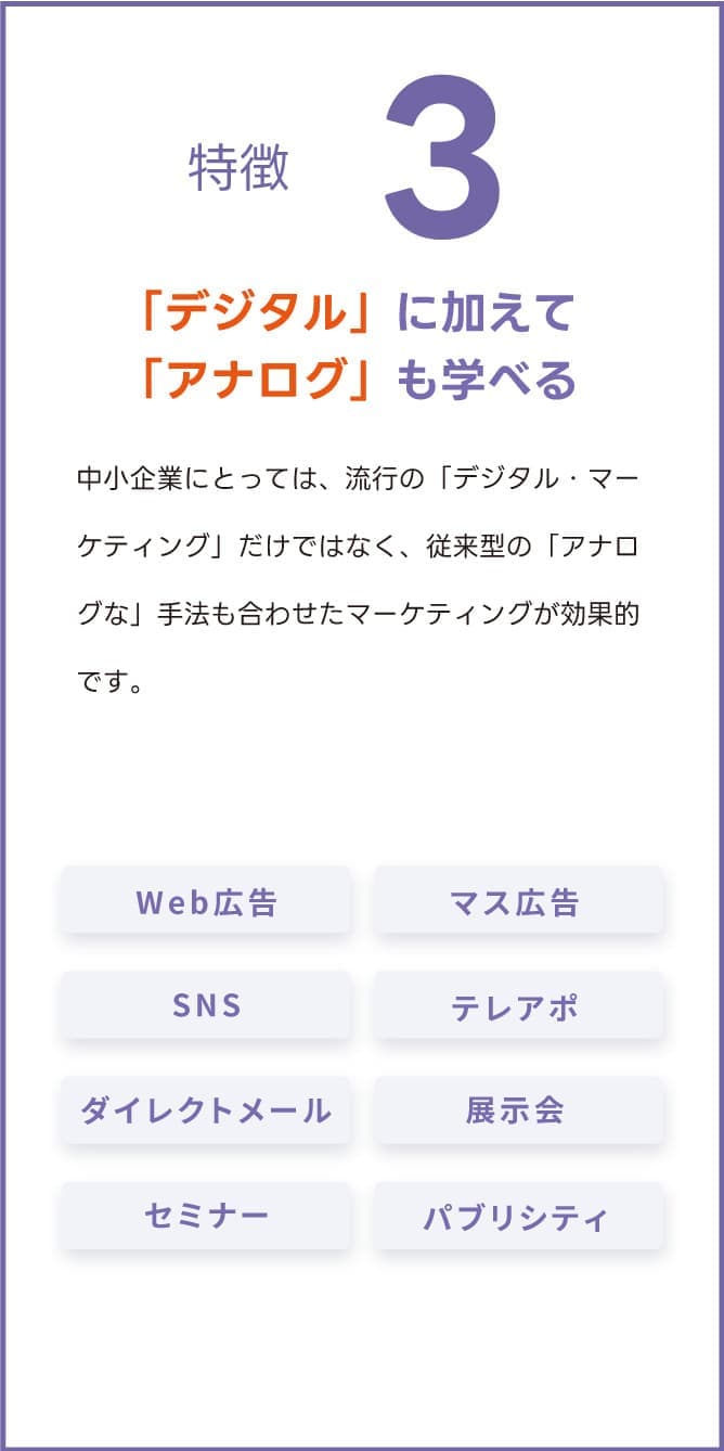 特徴3:デジタルに加えてアナログも学べる