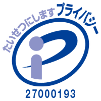 プライバシーマーク取得ロゴ